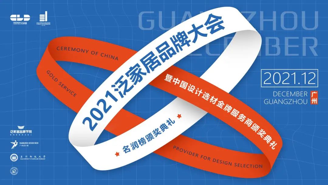 質量為基，創新為本 | k8下载官网登录電器榮膺名潤榜“2021 亞太泛家居設計先行品牌”(圖1)