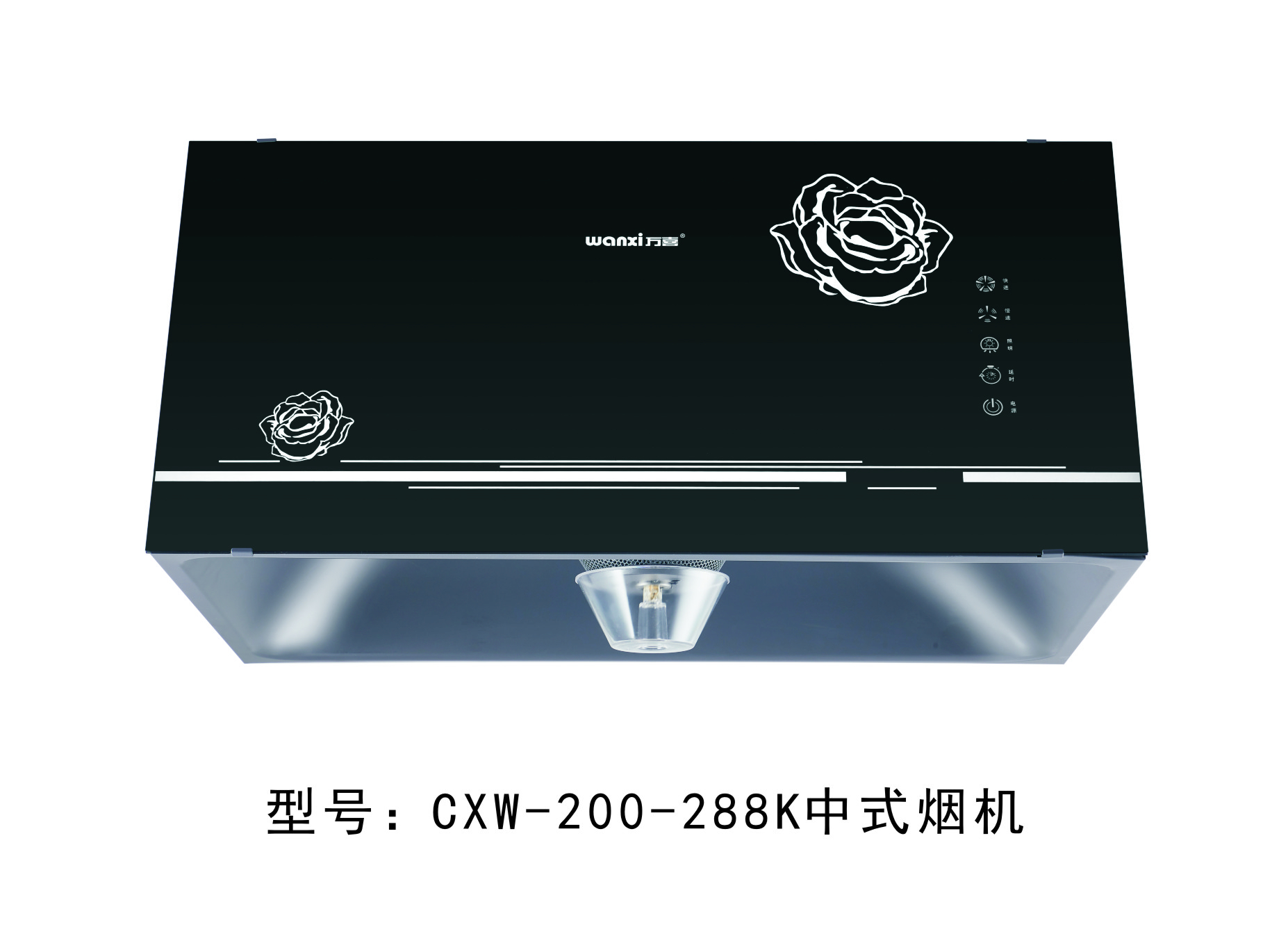 CXW-200-288K中式煙機