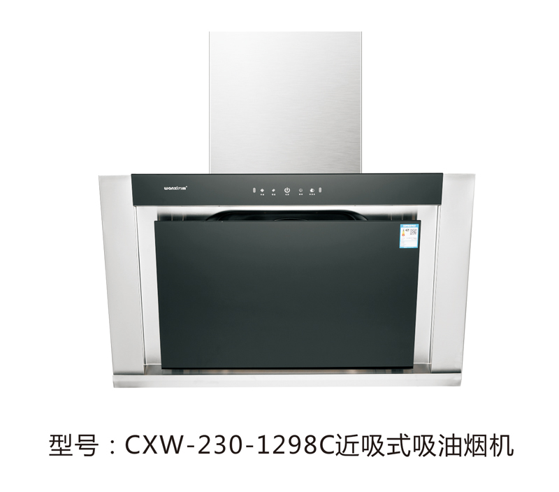 CXW-230-1298C近吸式油煙機