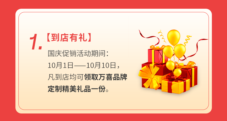 k8下载官网登录廚電國慶放價，開啟家電下鄉狂歡盛典，勁爆全城！(圖2)