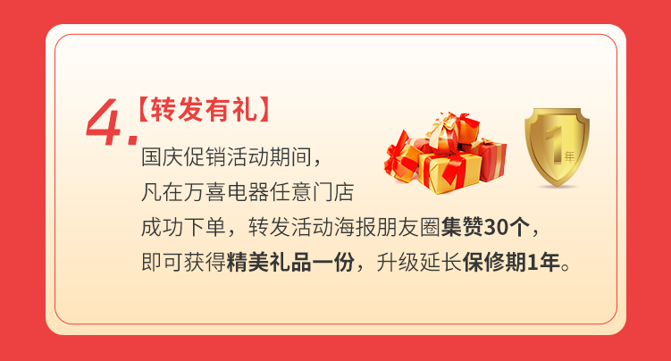 k8下载官网登录廚電國慶放價，開啟家電下鄉狂歡盛典，勁爆全城！(圖5)