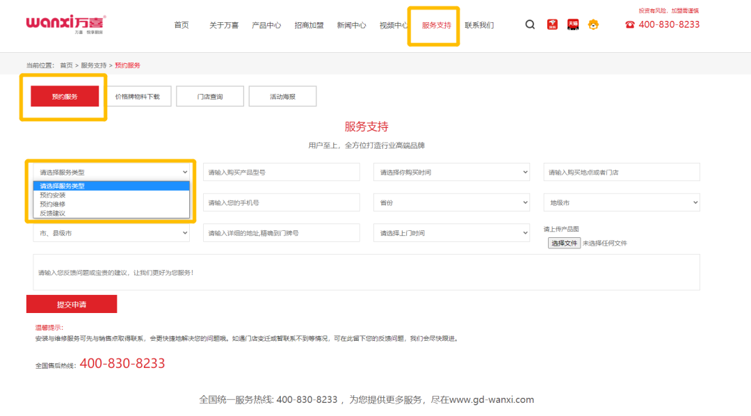 k8下载官网登录電器| k8官网游戏app售後購買攻略，趕緊收藏起來吧!(圖5)