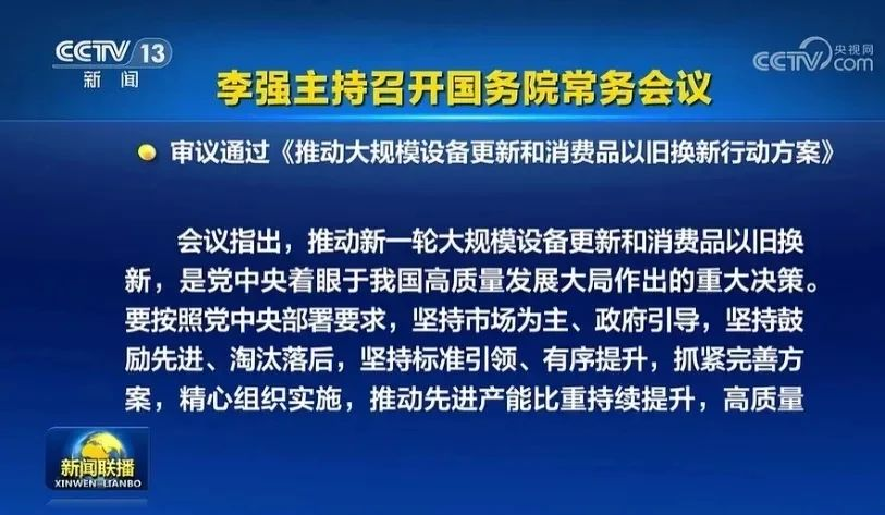 k8下载官网登录積極響應國家號召，啟動“以舊換新”計劃與五一“購給力”促銷活動！(圖1)